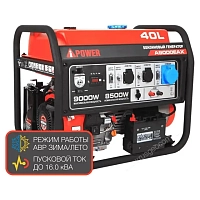 Генератор A-iPower A9000EAX в супертихом зимнем кожухе 1400SS RAL 7035
