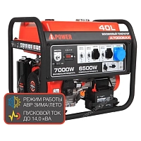 Генератор A-iPower A7000EAX в тихом зимнем кожухе 1200 RAL 7024