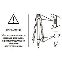 Штатив деревянный RGK GST120-9