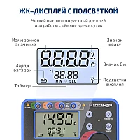 Омметр (измеритель сопротивления заземления) МЕГЕОН 13020